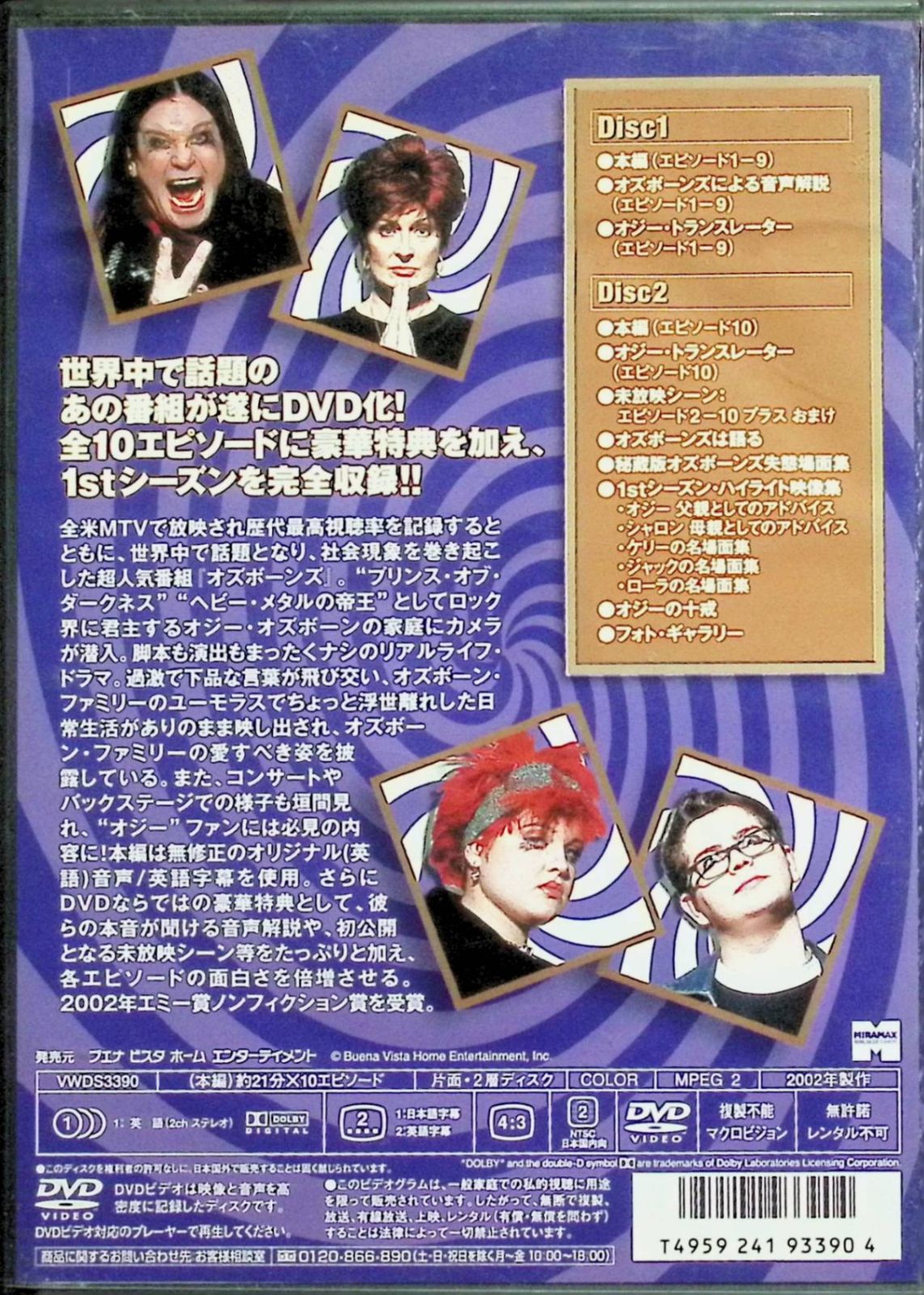 オズボーンズ 1stシーズン コンプリート（DVD2枚組） - メルカリ