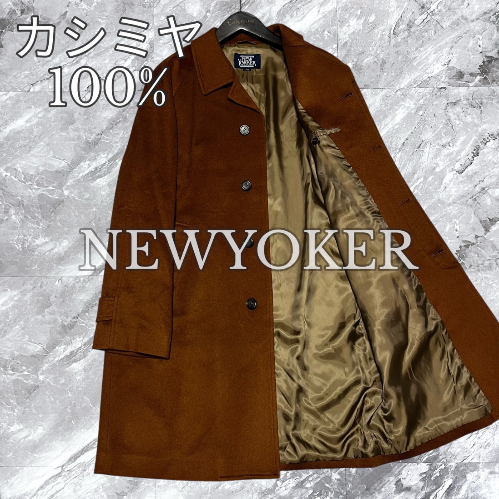 未使用級 NEWYOKER ニューヨーカー ステンカラーコート ロングコート