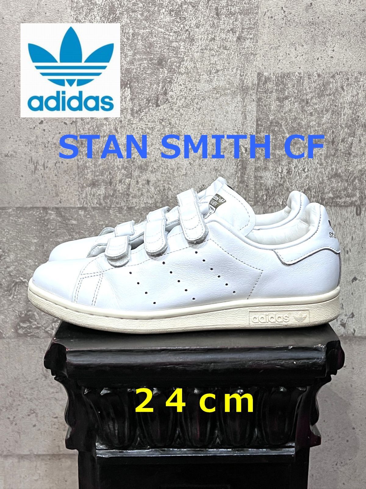 アディダス スタンスミス コンフォート 白 24cm adidas STAN SMITH CF 