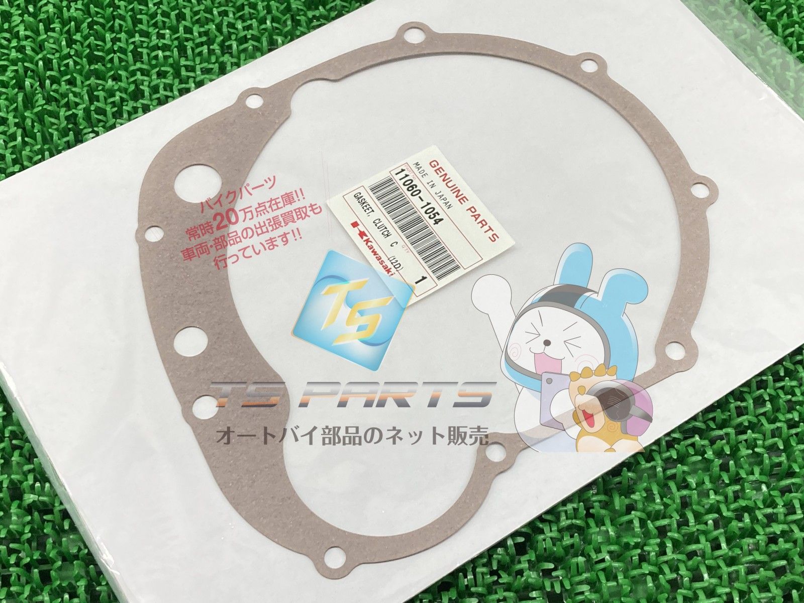 ゼファー400 クラッチカバーガスケット 在庫有 即納 カワサキ 純正