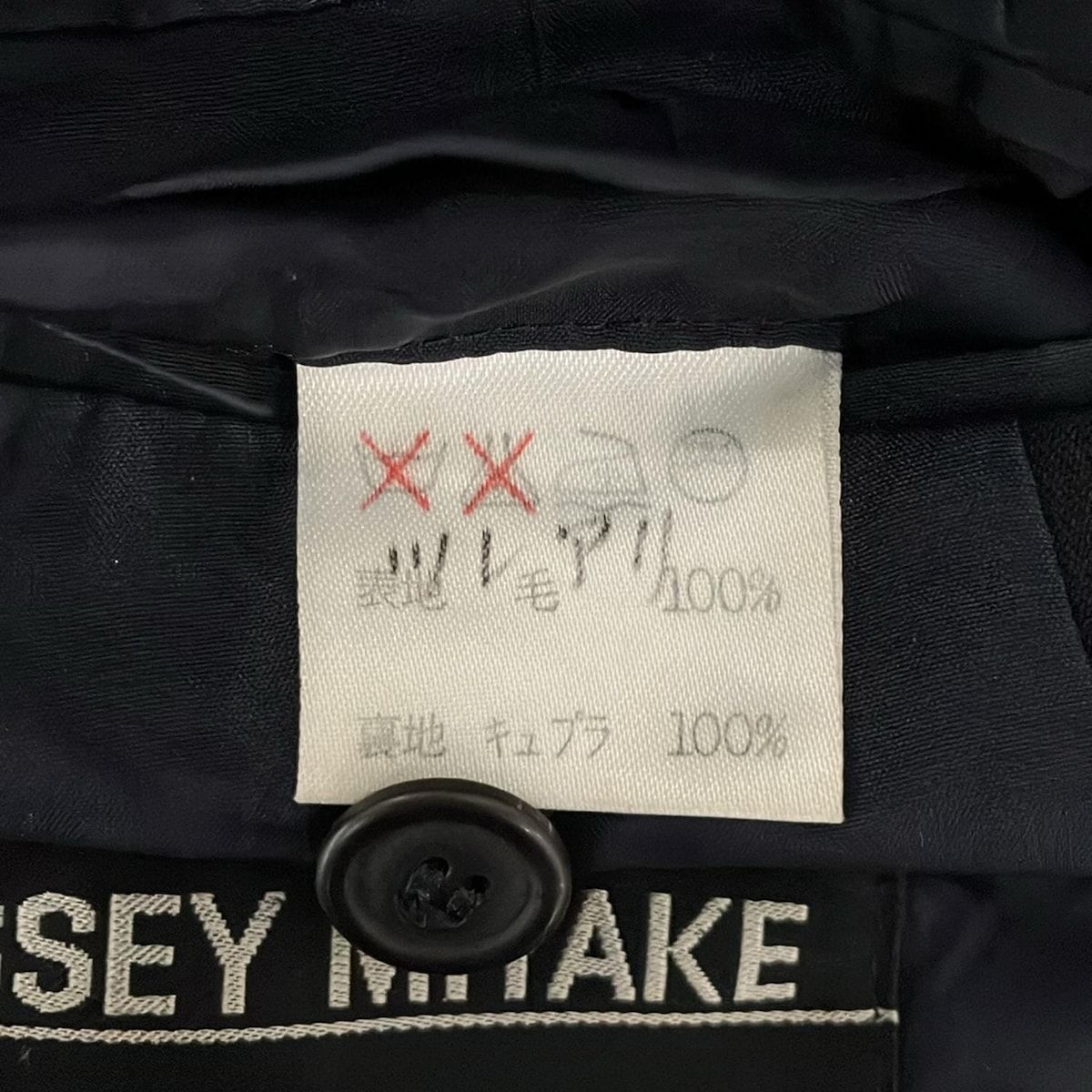 ISSEY ISSEYMIYAKE(イッセイミヤケ) ジャケット サイズM メンズ美品 