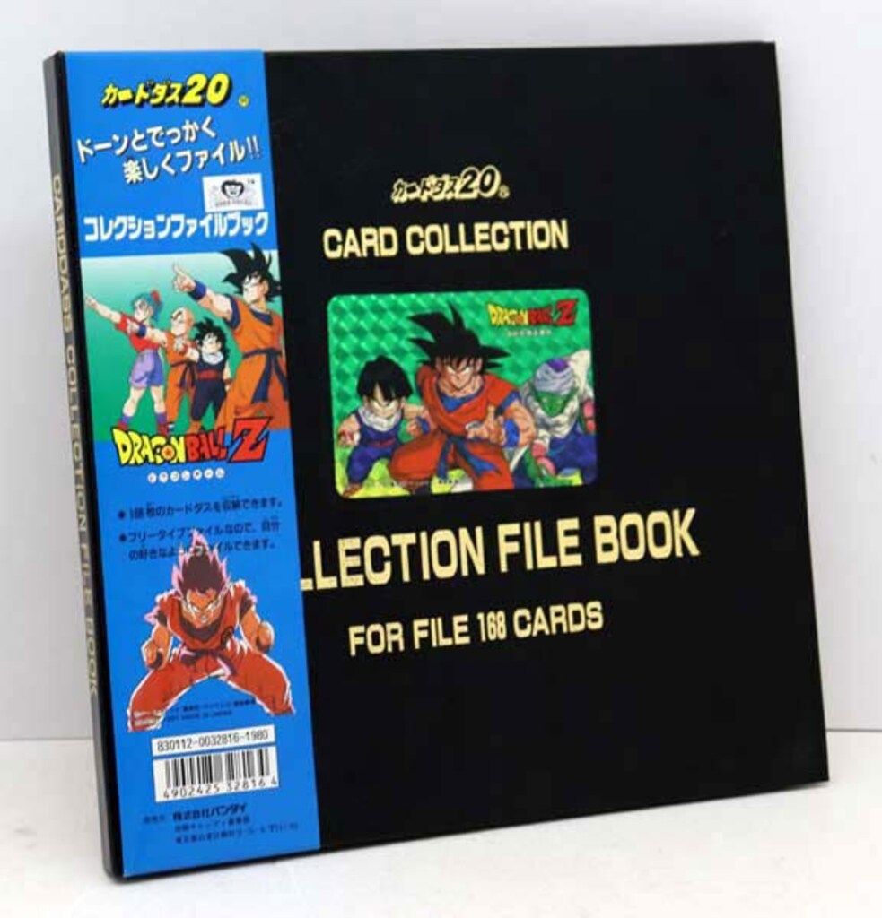 バンダイ カードダスステーション DBコレクションファイルブック(黒/帯