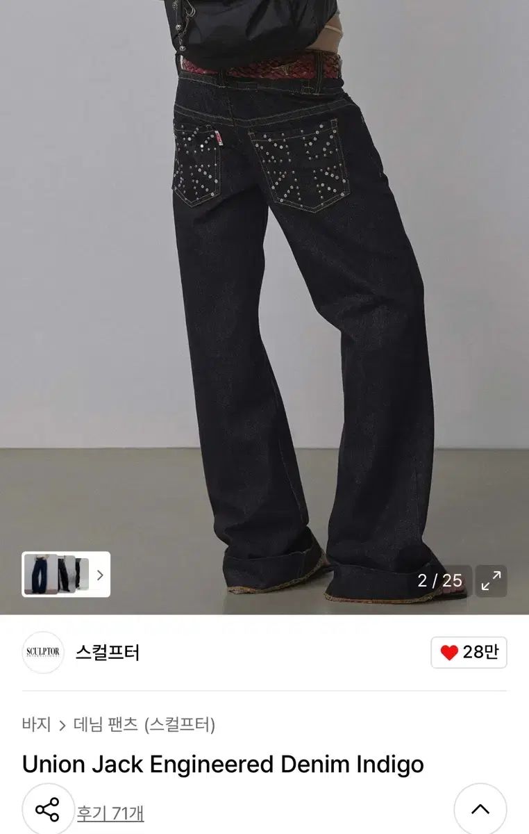 SCULPTOR Union Jack Engineered Denim Indigo - メルカリ