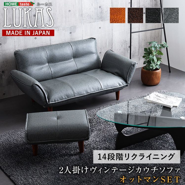 レザー調 カウチソファセット