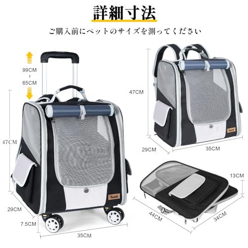 次世代 ペットキャリー