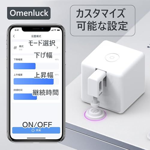 送料無料】指ロボット ボタンに適用 スマートスイッチボタンプッシャー