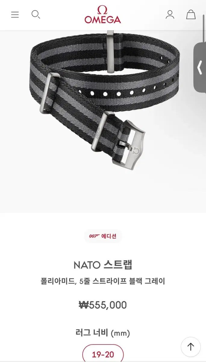 OMEGA 007エディション 正規品 チタン NATO ストラップ 出品 - メルカリ