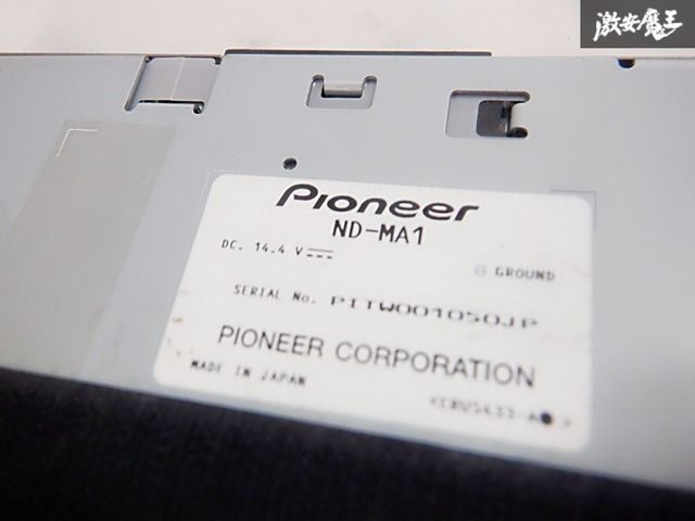 動作OK☆ 保証付】carrozzeria カロッツェリア ND-MA1 マルチドライブ