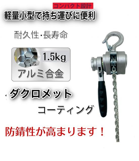 種類2：0.25t シルバー色/2台セット アルミ合金鋼製 レバーホイスト 