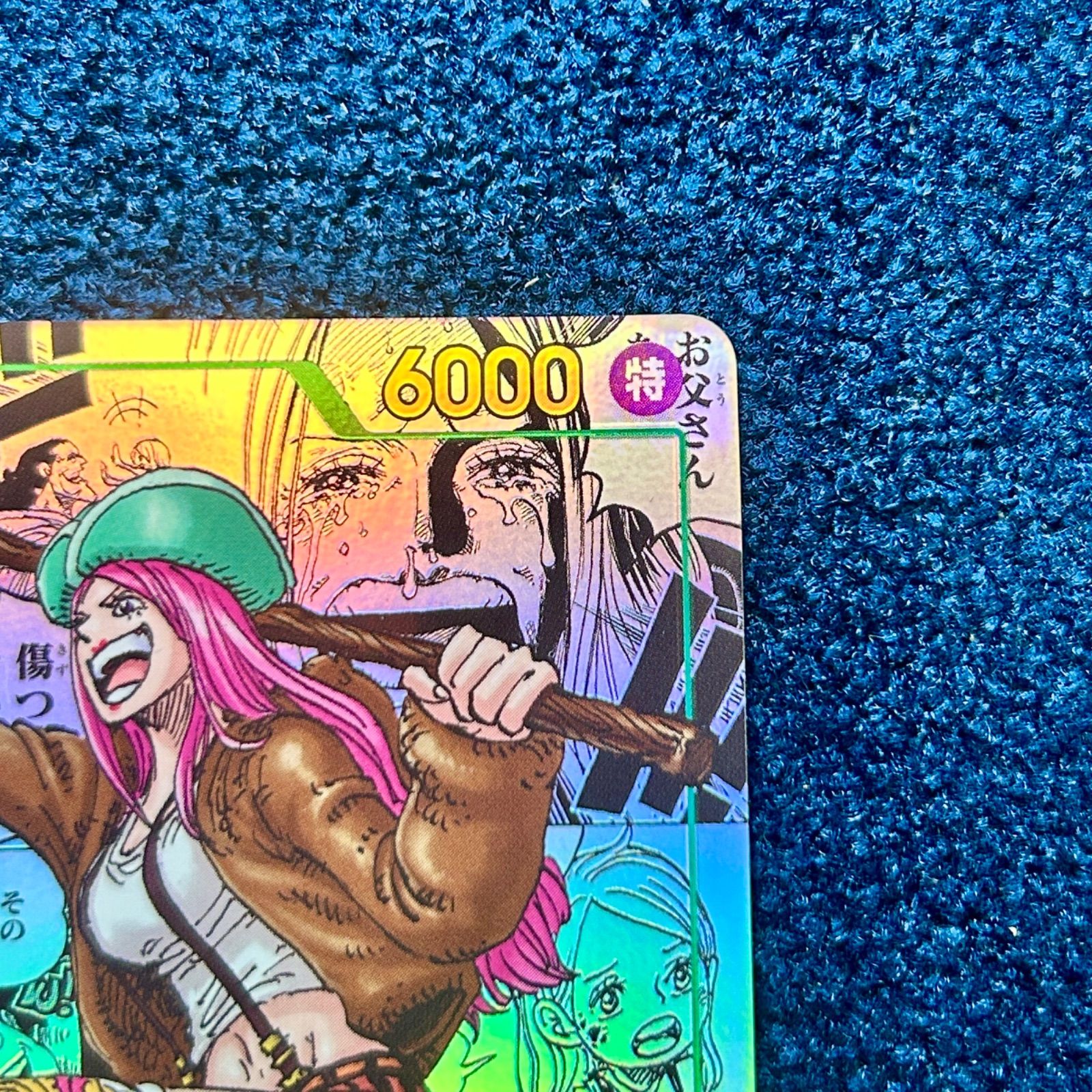 ☆ ワンピースカードゲーム ジュエリー・ボニー SEC スーパーパラレル