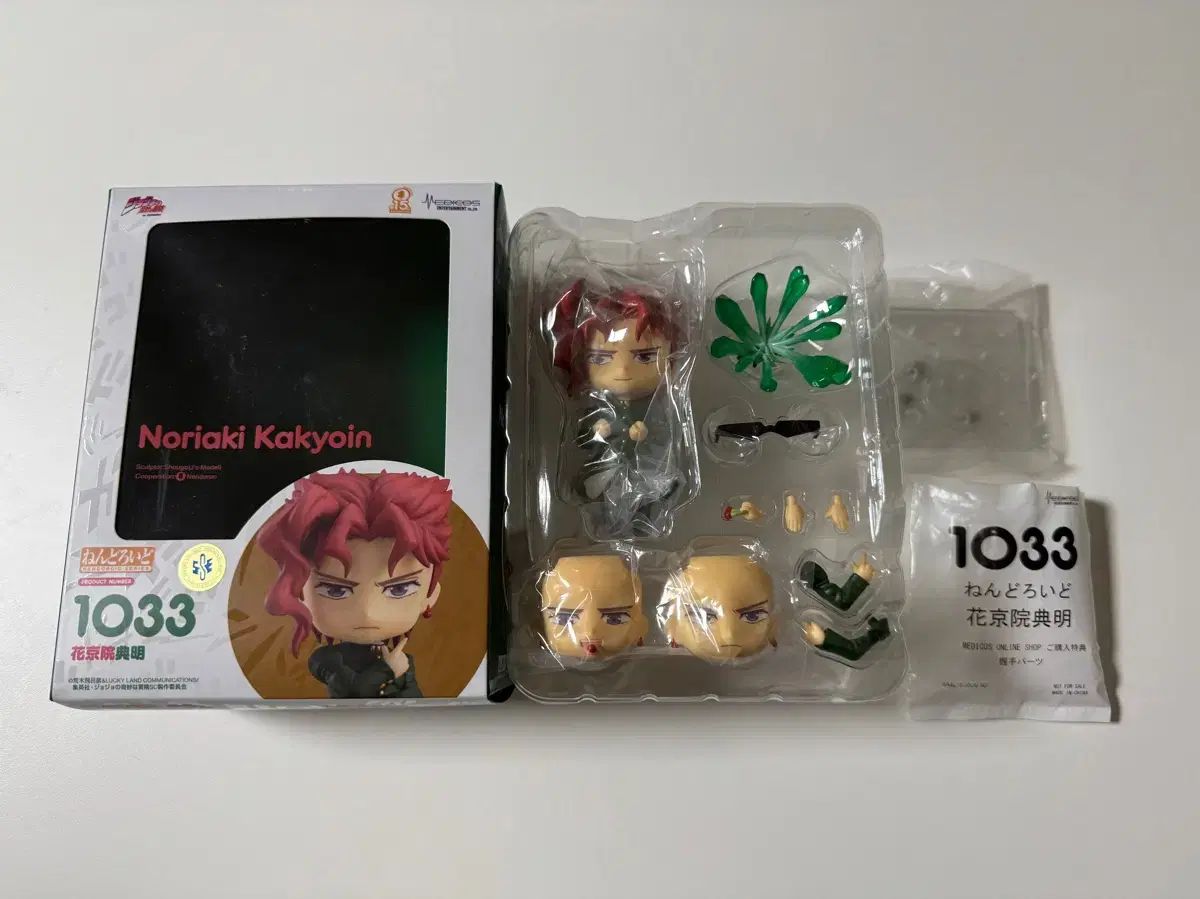 ジョジョ 花京院 ねんどろいど 【公式通販】