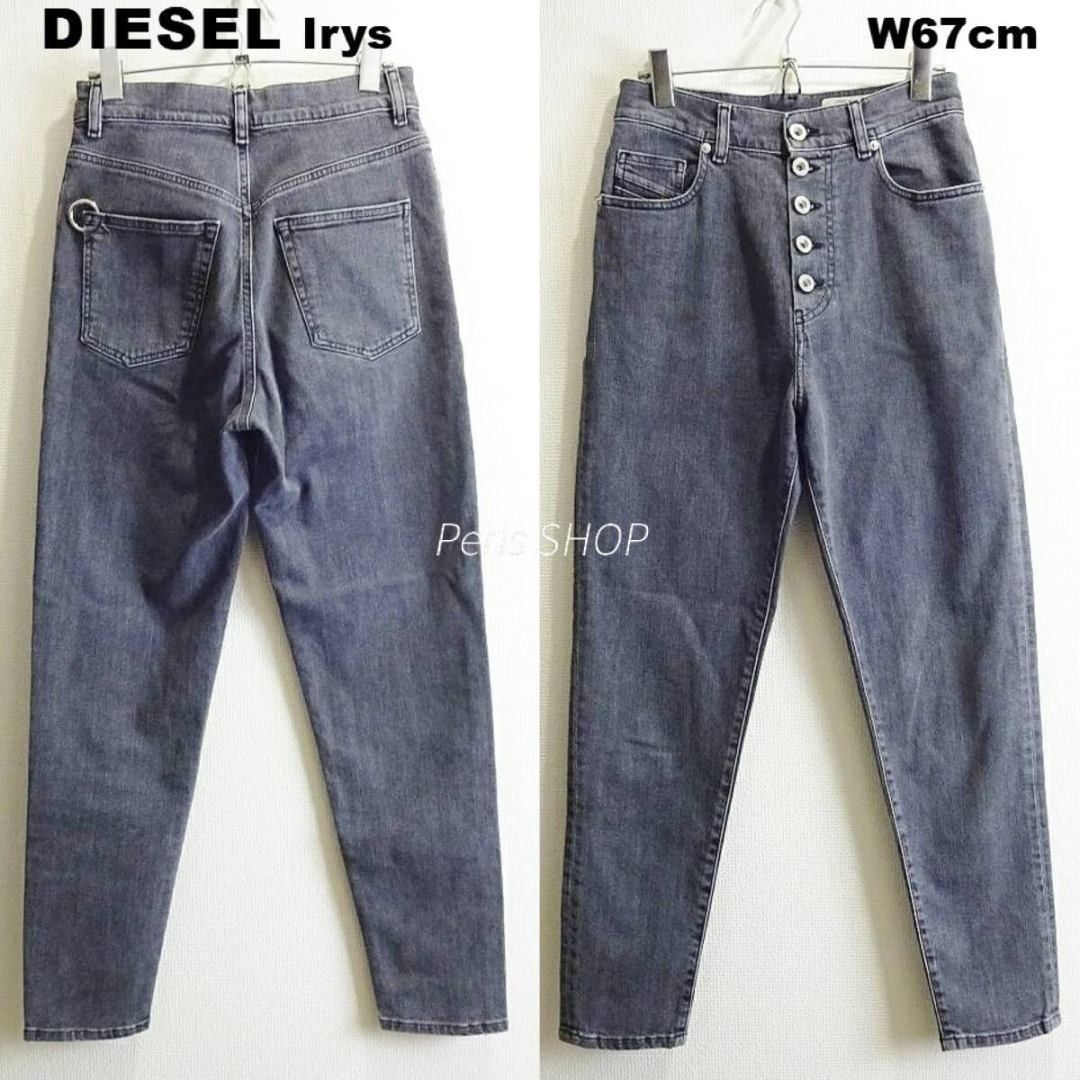 DIESEL ディーゼル Irys W67cm / W23 ボーイフレンドデニム ストレッチ 