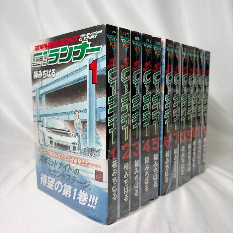 SB65 中古セットコミック 湾岸ミッドナイト C1ランナー 全12巻セット
