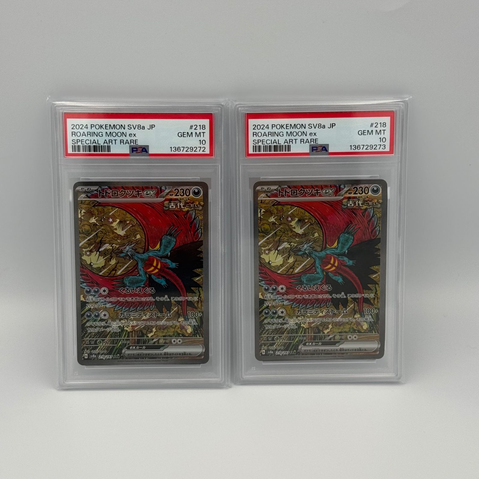 PSA10 【5連番】トドロクツキex SAR 連番】トドロクツキex SAR PSA10 - メルカリ