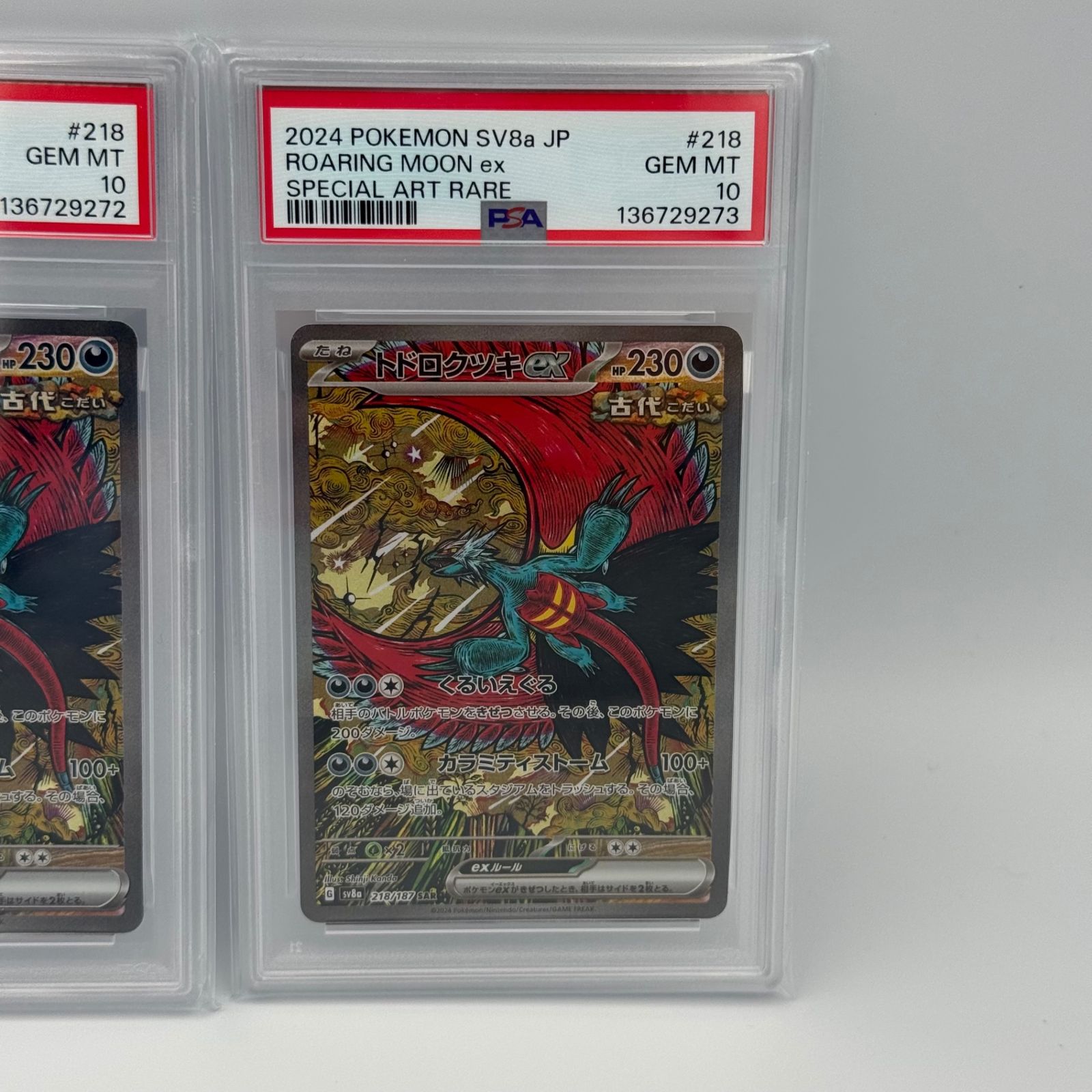 連番】トドロクツキex SAR PSA10 - メルカリ