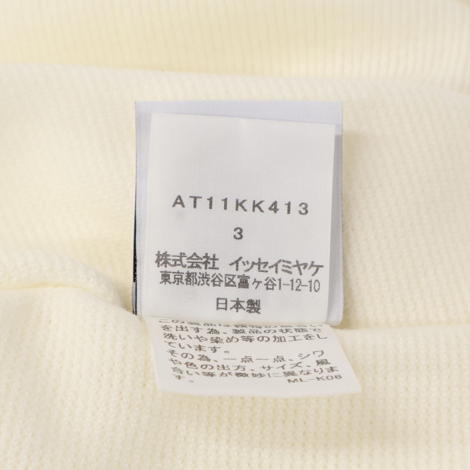 ISSEIMIYAKE A.POC イッセイミヤケエイポック AT11KK414 ﾎﾜｲﾄ ｺｯﾄﾝ