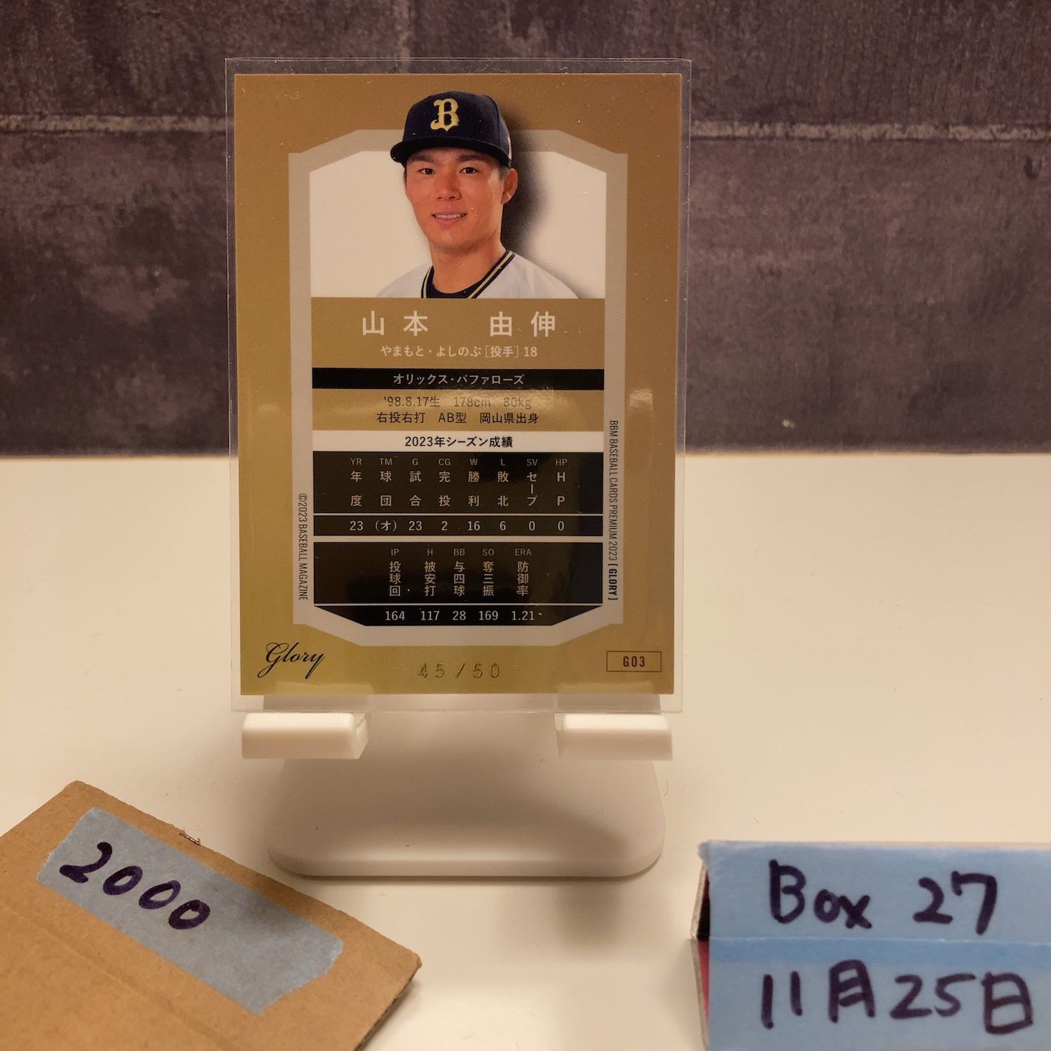 2023 BBM Premium 山本由伸 45/50 オリックスバファローズ GLORY