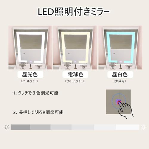 ドレッサーテーブル