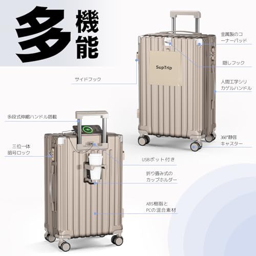 SupTrip スーツケース 機内持ち込み 多機能 キャリーケース 大型 超軽量 キャリーバッグ 耐衝撃 USBポート付き カップホルダー付き 充電機能 荷物フック 隠しフック機能 静音 ダブルキャスター 360度回転 修学 泊まる 旅行 4 c 987 f 95