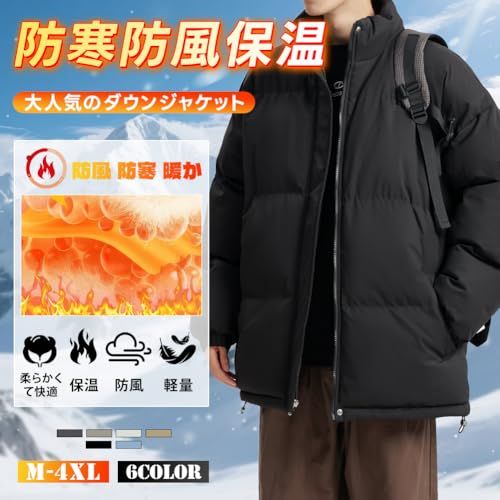 Amyni ダウンジャケット メンズ コート 冬服 中綿ジャケット 無地 厚手 防寒 防風 暖か 大きいサイズ ダウンコート 通勤 通学 登山 アウトドア 男女兼用 アウターe 24378 c 7 b
