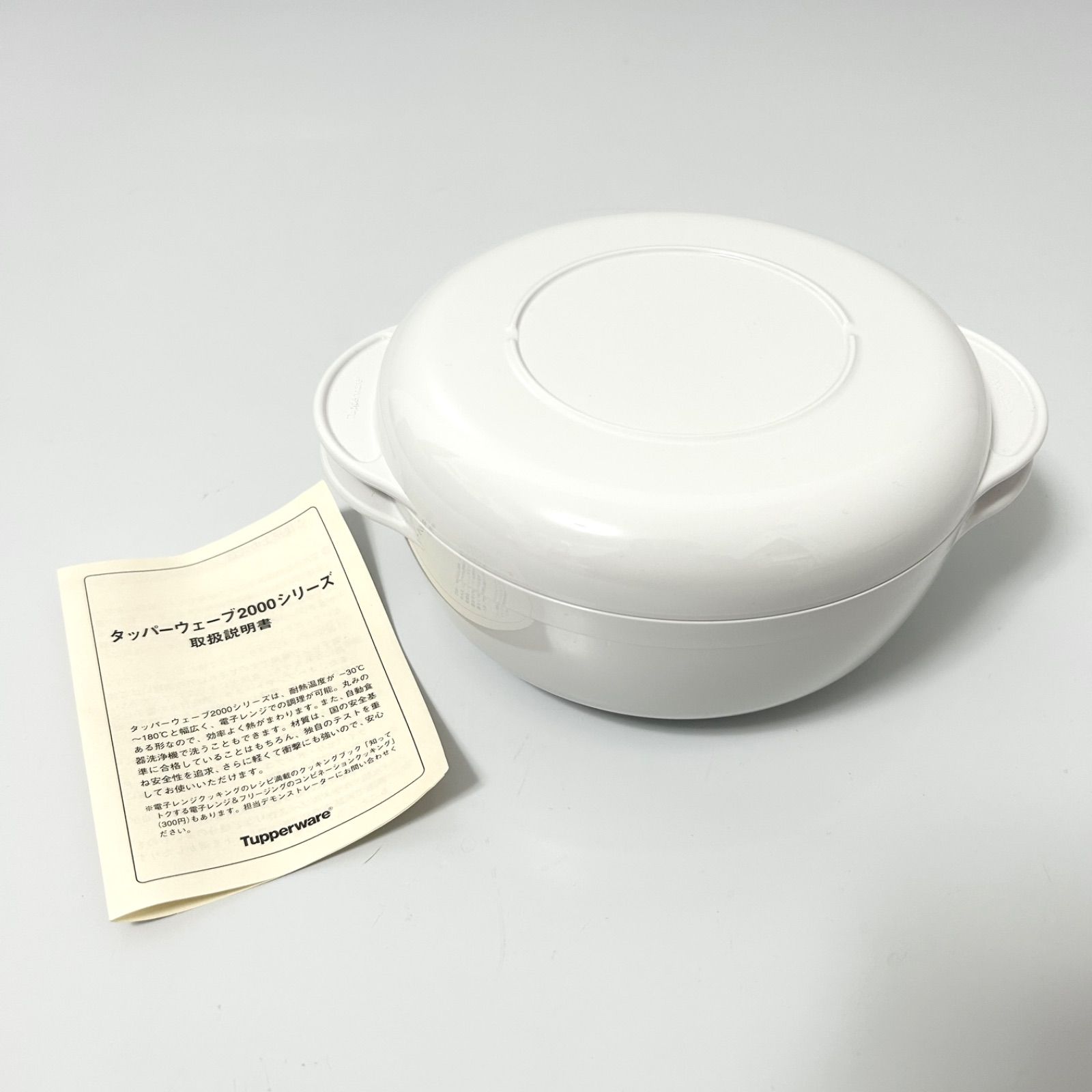  ♥品 Tupperware タッパーウェア タッパーウェーブ2000 中サイズ 大サイズ ホワイト 電子レンジ調理用品 調理器具