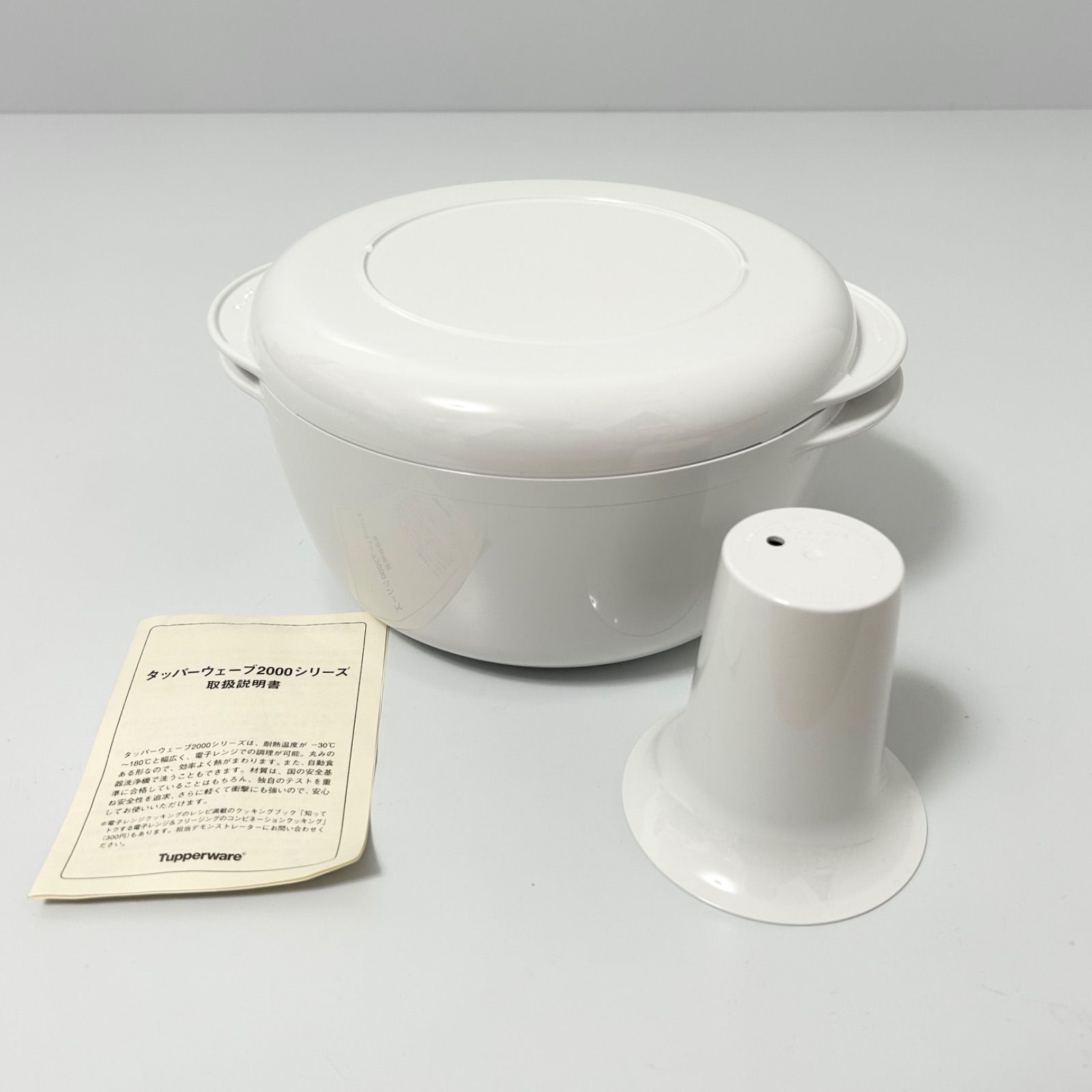 ♥品 Tupperware タッパーウェア タッパーウェーブ2000 中サイズ 大サイズ ホワイト