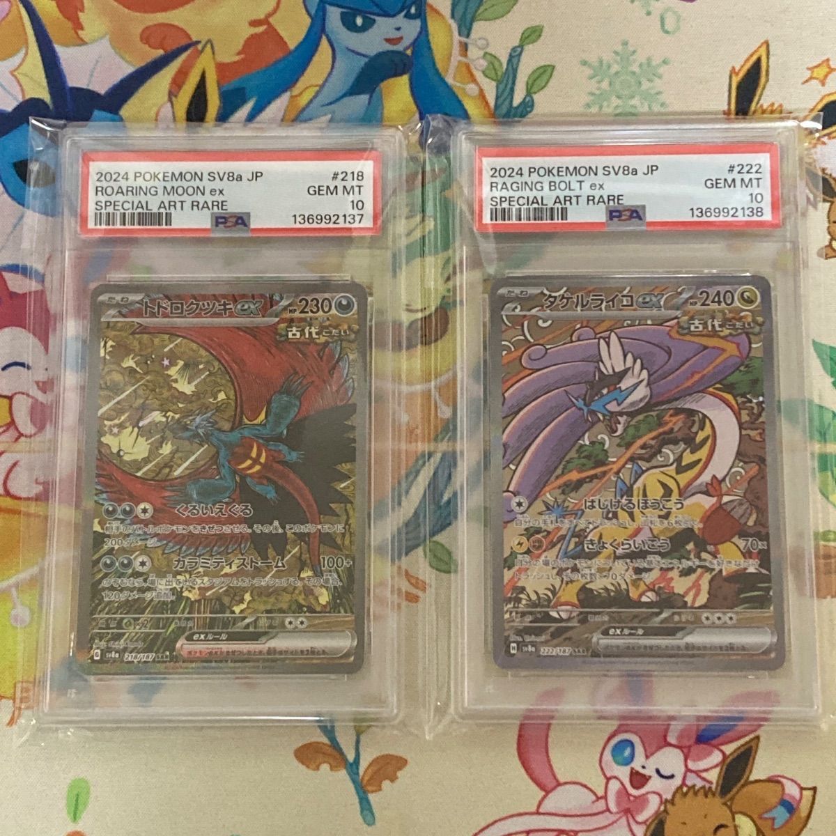 PSA10】連番 トドロクツキex SAR 218/187 タケルライコex SAR 222/187