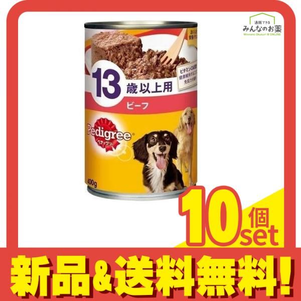 Pedigree(ペディグリー) ウェット 缶 13歳以上用 ビーフ 400g 10個 