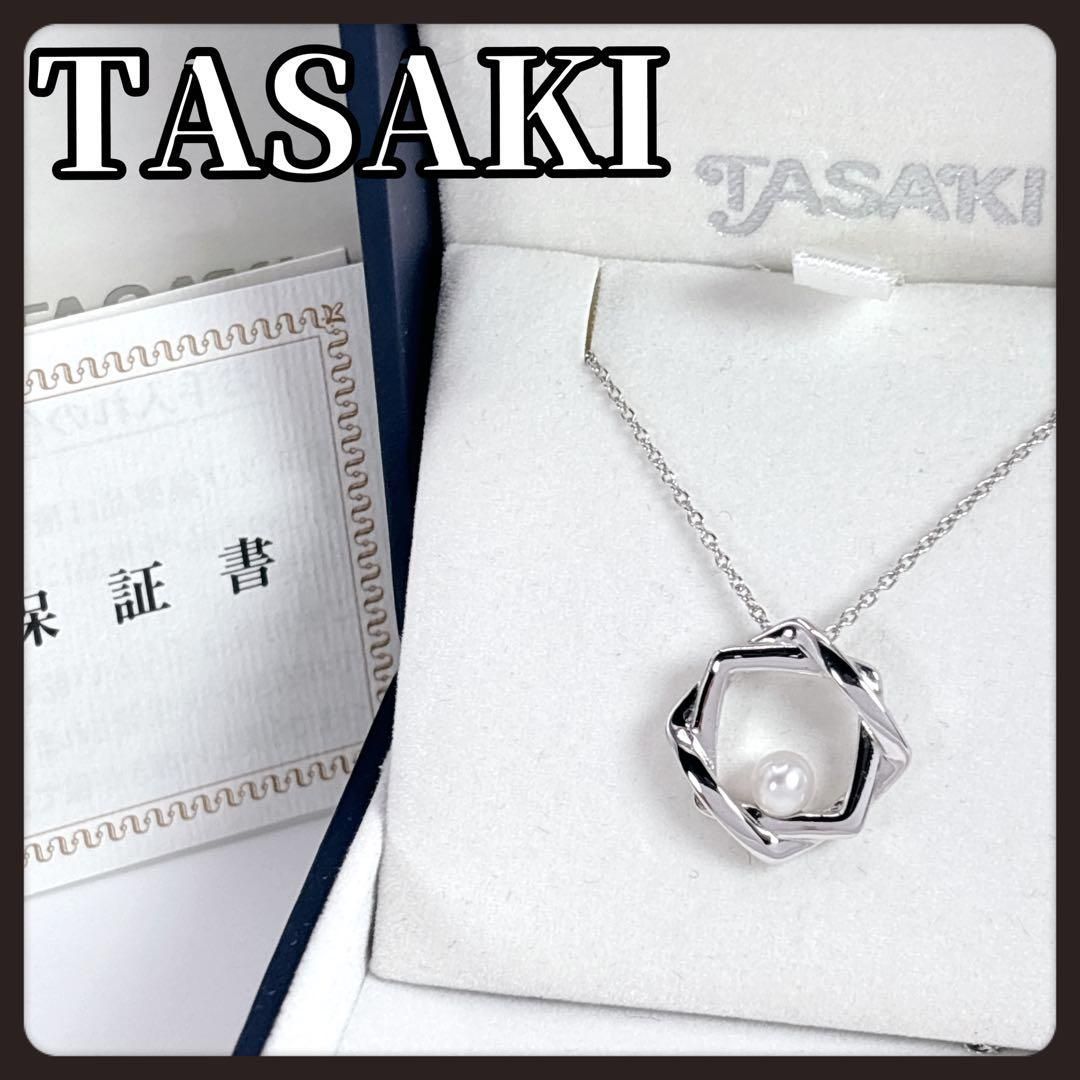 極美品 TASAKI タサキ 1粒 パール ネックレス 保証書付き 本真珠 