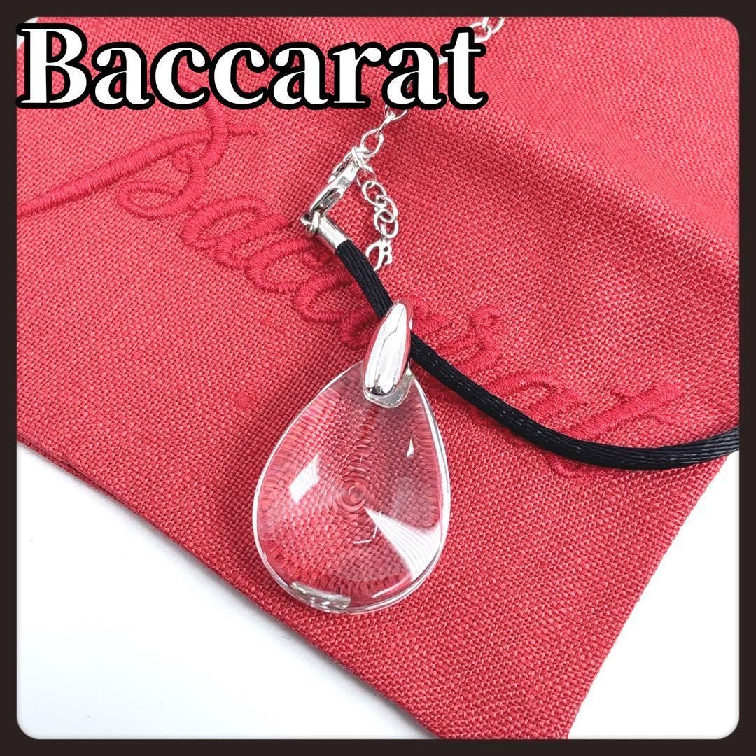 極美品 Baccarat バカラ ドロップ型 ネックレス ペンダント 925 【公式 