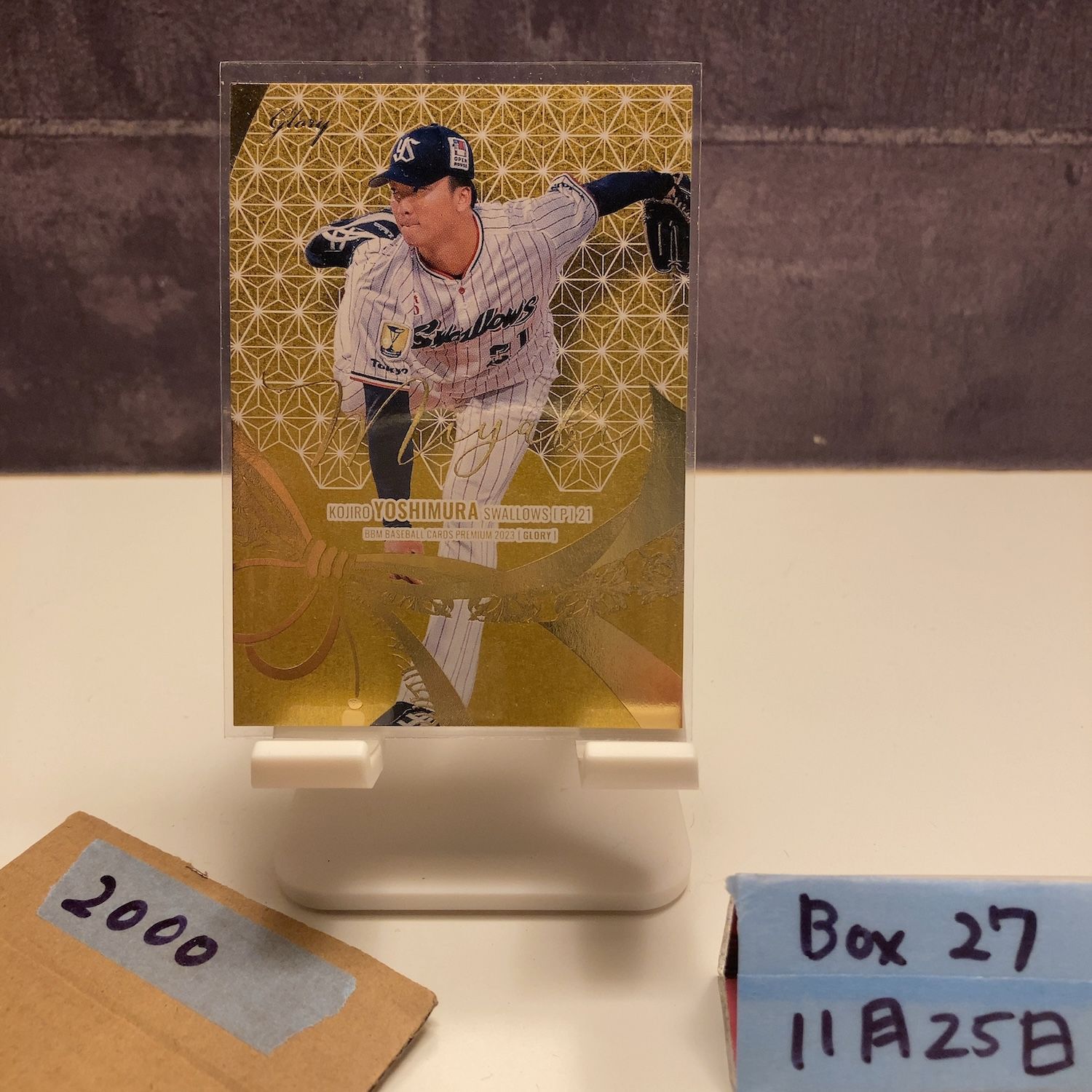 2023 BBM Premium GLORY 吉村貢司郎 10/50 東京ヤクルトスワローズ