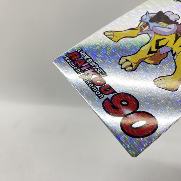 Ｍｅｉｊｉ 新ゲットカード ポケモン スイクン ライコウ エンテイ セット 24 スーパーレア おすすめカード