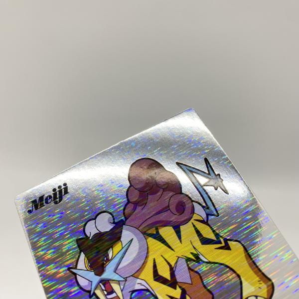 エンテイ セット