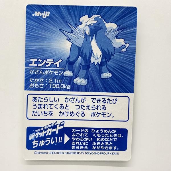 新ゲットカード ポケモン