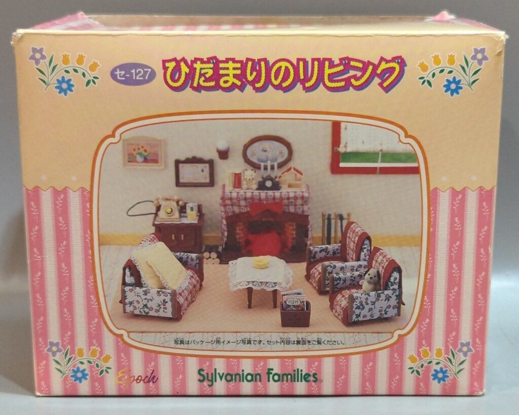 エポック社 シルバニアファミリー セ 127 ひだまりのリビング