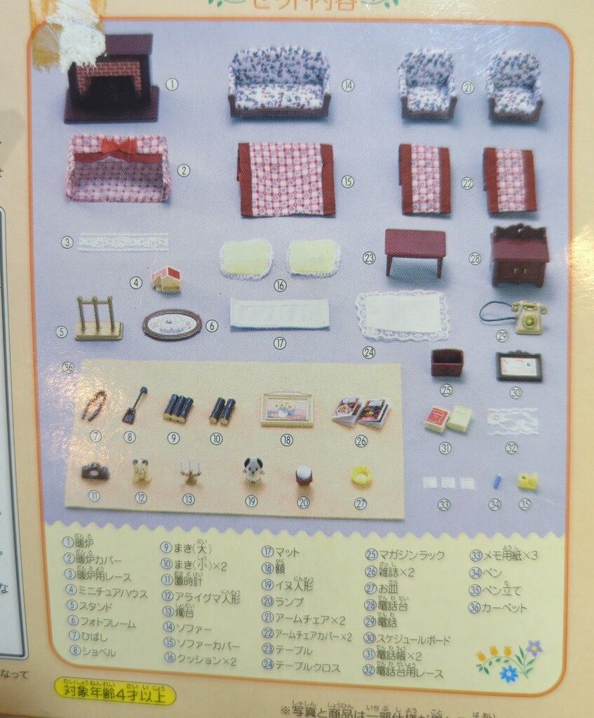 ひだまりのリビング