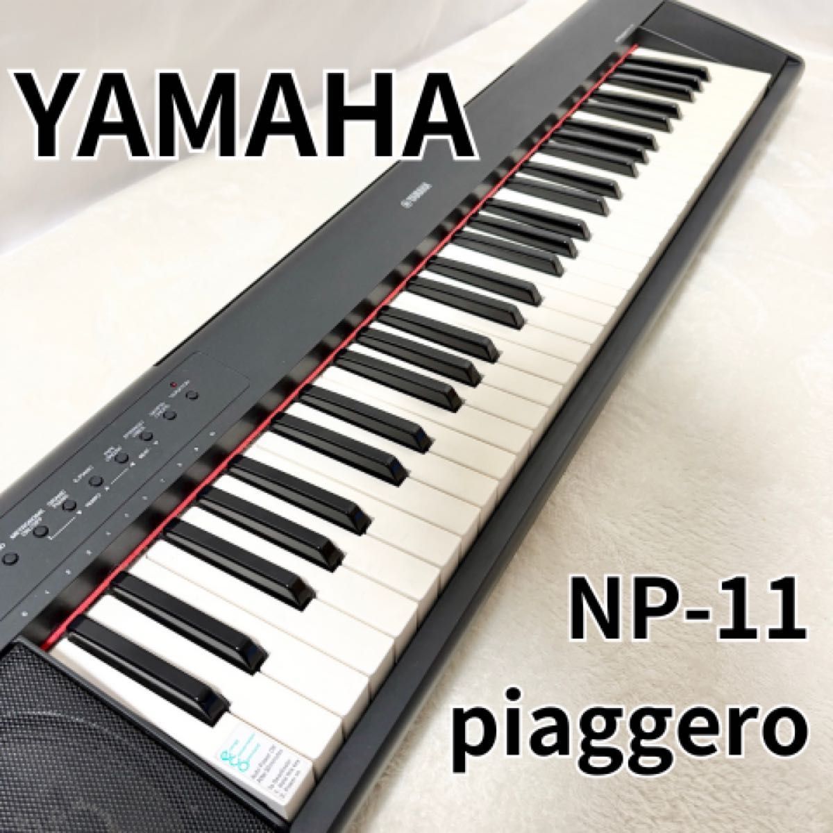 YAMAHA NP-11 piaggero ヤマハ キーボード 電子ピアノ 電子キーボード
