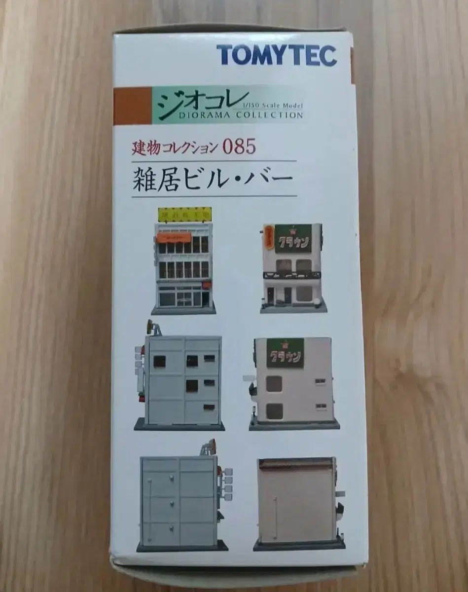 TOMYTEC トミーテック ジオコレ建物コレクション 085 雑居ビル - メルカリ