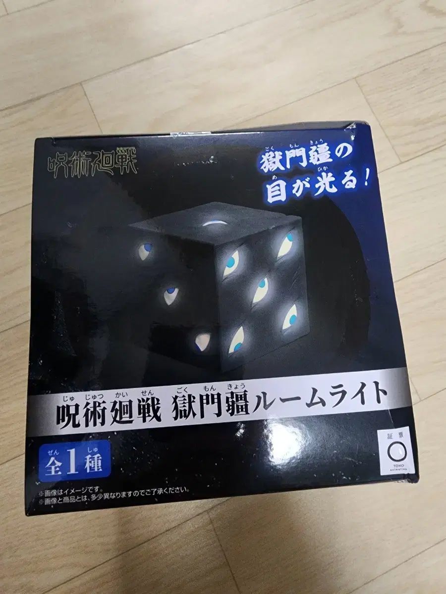 呪術廻戦 獄門疆 ルームライト - メルカリ 呪術廻戦 獄門疆 ルームライト - メルカリ