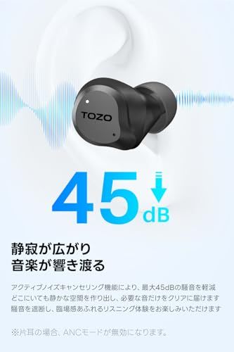 VGP 2026 受賞 TOZO NC 9 イヤホン bluetooth ワイヤレスイヤホン ANC ENC ノイズキャンセリング 45 dB低減 小型軽量 中低音域 暖色系音質 カスタムEQ アプリ対応 外音取り込み AIチャット 音声通訳会 dddd 1544