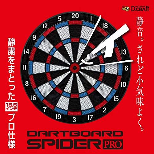  D craft ディークラフト 超静音設計ダーツボード スパイダープロ SPIDER PRO インテリア ハイクオリティ 本格的 自宅練習 ソフトダーツボード 彡 9 03 dc 8 b その他 キッチン 食器