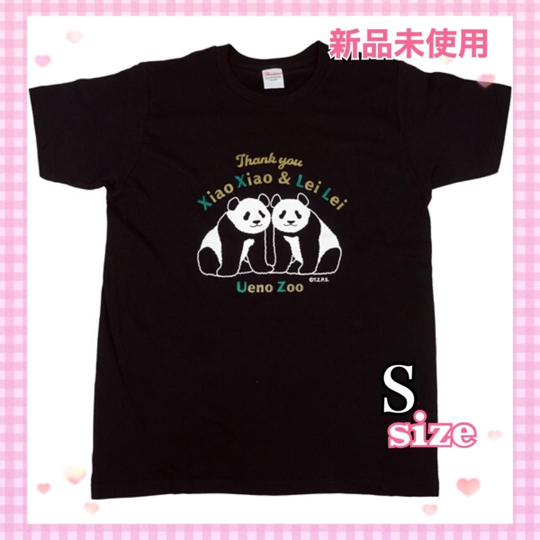 上野動物園 シャオシャオ レイレイ ありがとう商品 パンダ Tシャツ S