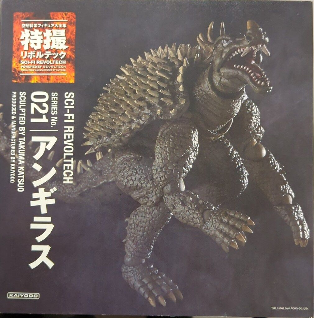 海洋堂 特撮リボルテック アンギラス 021 - メルカリ