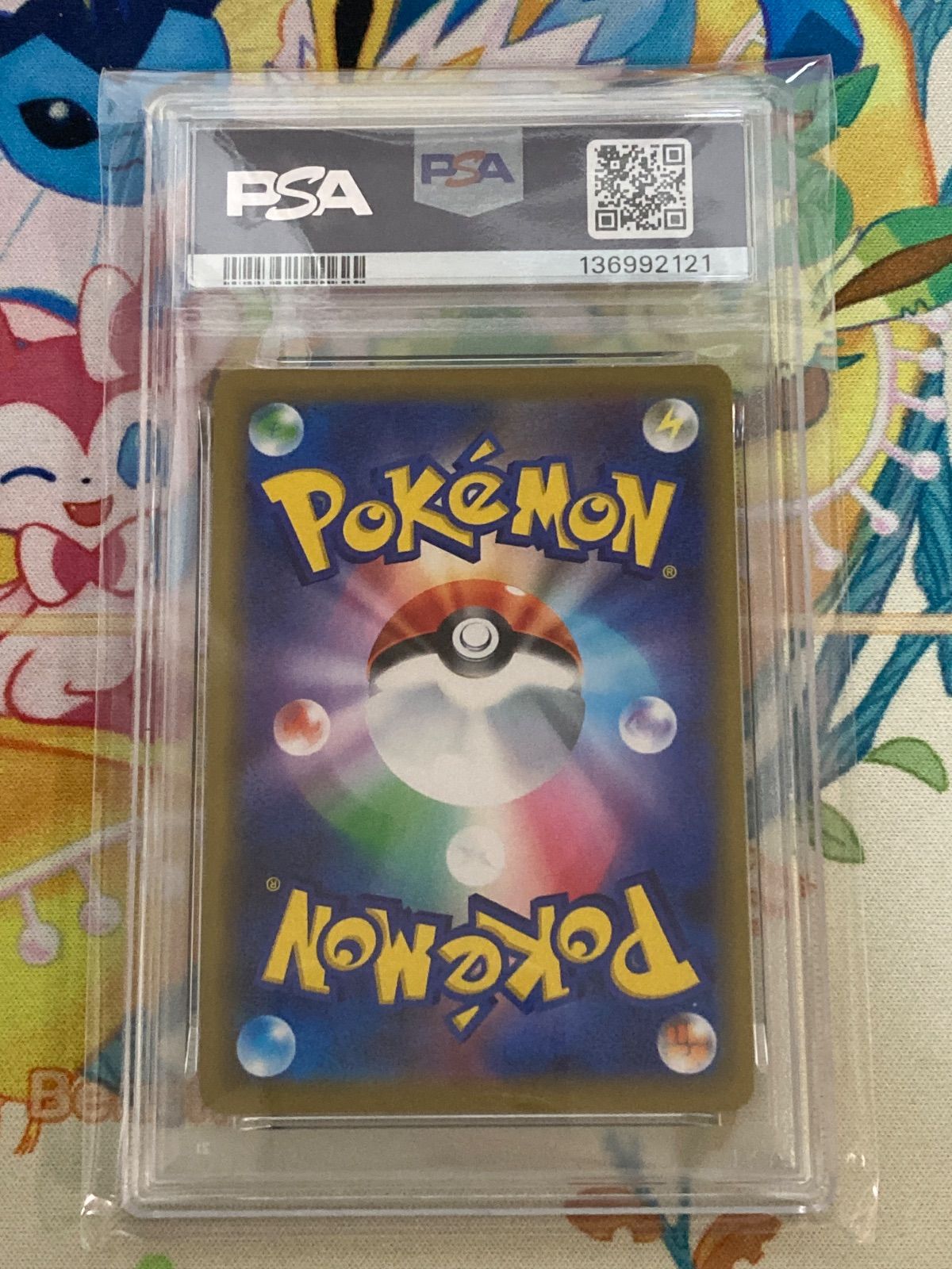 PSA 10 レシラム＆リザードンGX RR 016 173