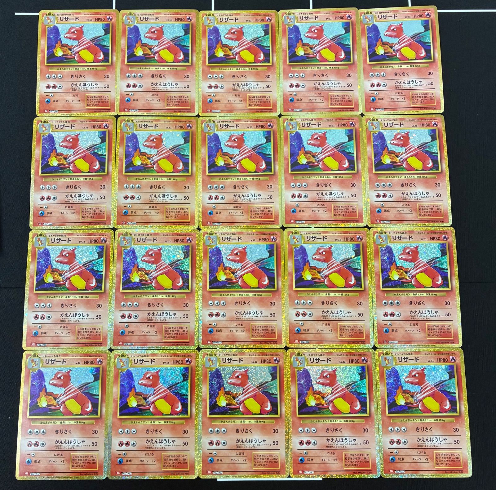 リザード CLL 002 032 ポケモンカードゲーム Classic ポケモンクラシック セット まとめ売り