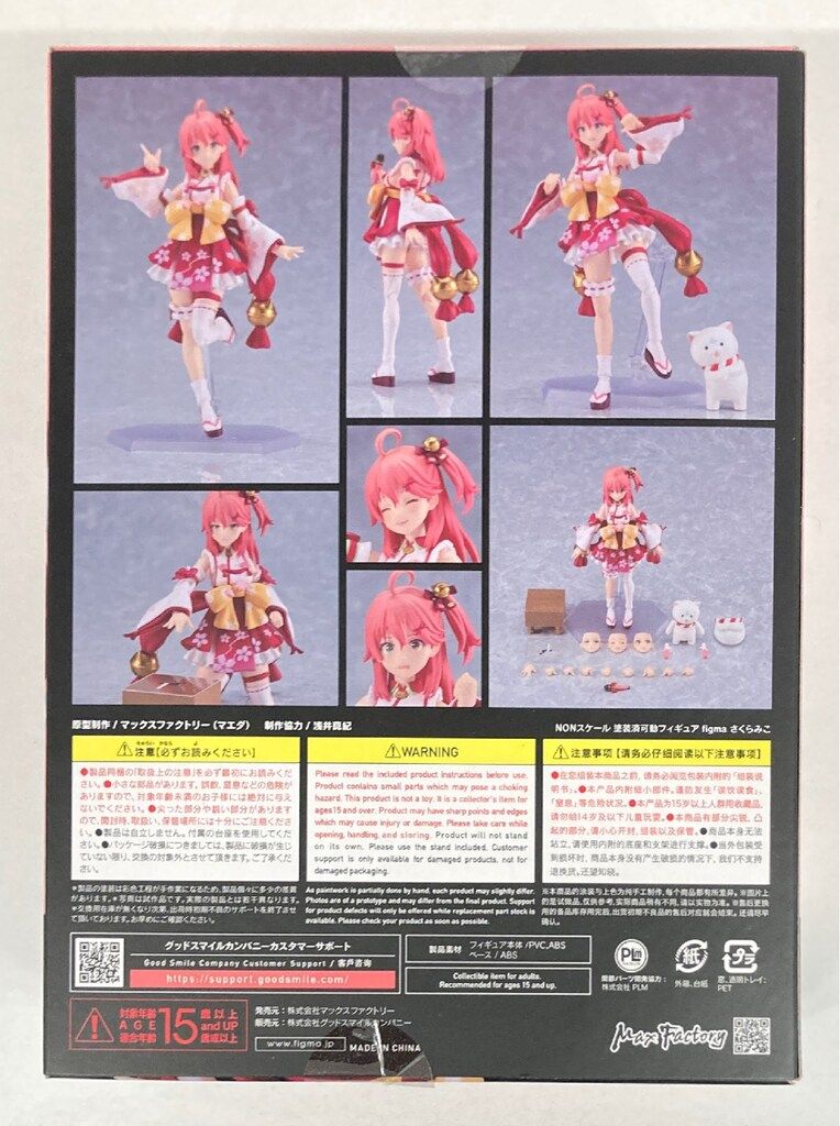 MAXFACTORY figma さくらみこ 特典付 641 - メルカリ