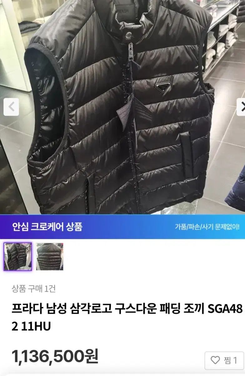 新品) PRADA プラダ 三角ロゴ グースダウン ベスト (22年) 50 - メルカリ