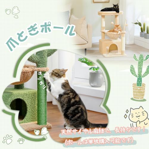 Road キャットタワー