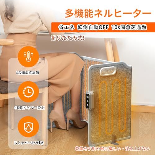 パネルヒーター 四面発熱＆10秒速熱＆5段階温度調節 足元ヒーター デスクヒーター 一人用 こたつ 5段階温度 45℃ 50℃ 55℃ 60℃ 65℃ タイマー設定可 30 60 90 2 H 4 8 折りたたみ 過熱保護 e 4451 cae
