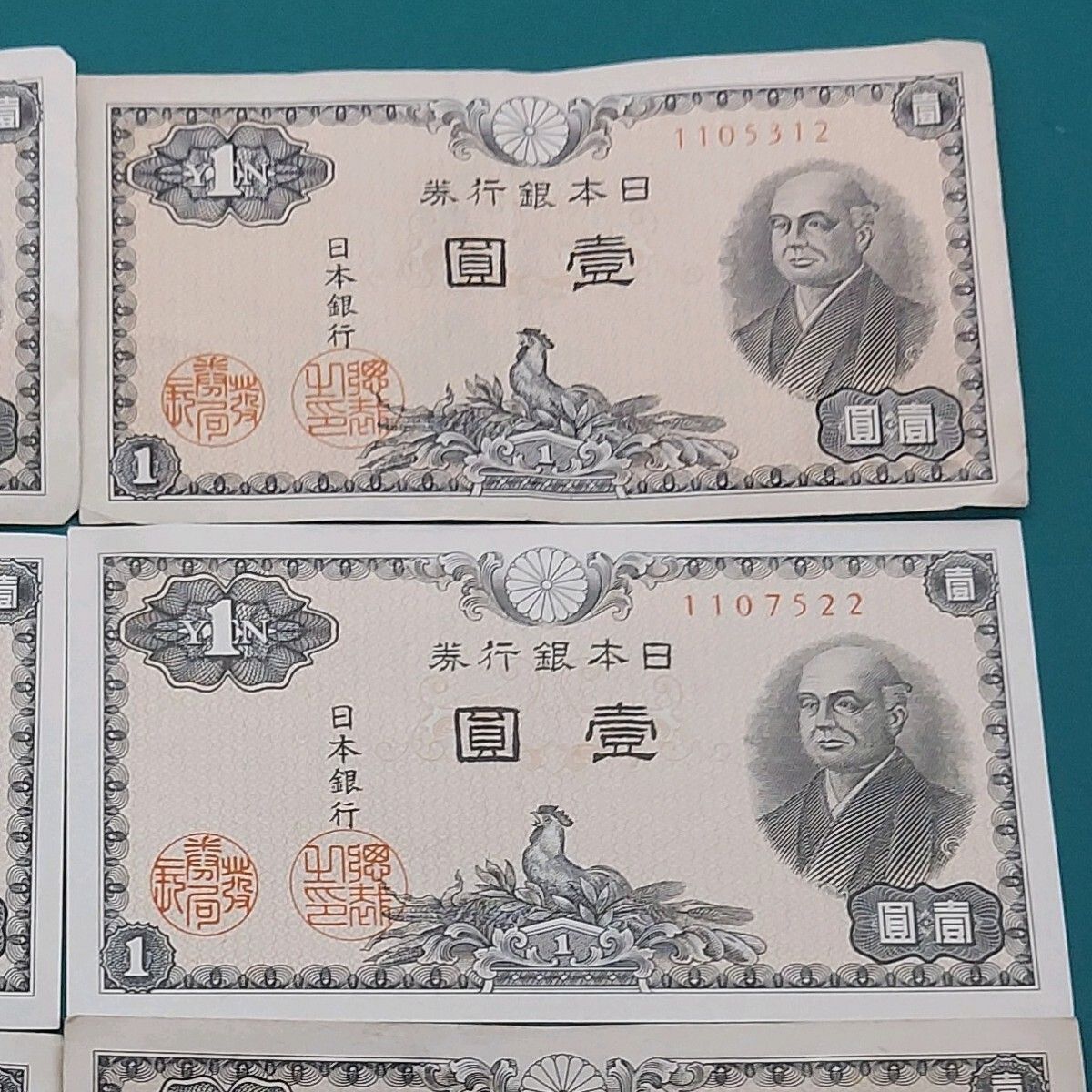 二宮1円札 A号1円 8枚セット 二宮尊徳 日本銀行券 旧紙幣 古札 当時物